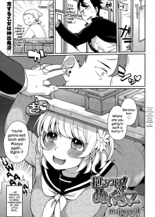 [majoccoid] Dakitsuke! Nuigurumer (COMIC Tenma 2015-06) [English] {NecroManCr} - page 1