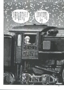 (C56) [Raijinkai (Haruki Genia)] Fight Ippatsu (Card Captor Sakura, Neon Genesis Evangelion) - page 30