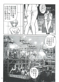 (C56) [Raijinkai (Haruki Genia)] Fight Ippatsu (Card Captor Sakura, Neon Genesis Evangelion) - page 35