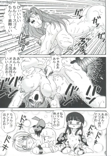 (C56) [Raijinkai (Haruki Genia)] Fight Ippatsu (Card Captor Sakura, Neon Genesis Evangelion) - page 15