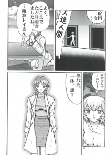 (C56) [Raijinkai (Haruki Genia)] Fight Ippatsu (Card Captor Sakura, Neon Genesis Evangelion) - page 39