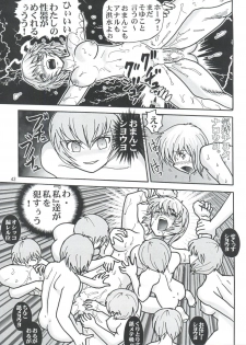 (C56) [Raijinkai (Haruki Genia)] Fight Ippatsu (Card Captor Sakura, Neon Genesis Evangelion) - page 43