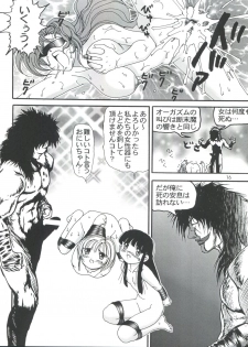 (C56) [Raijinkai (Haruki Genia)] Fight Ippatsu (Card Captor Sakura, Neon Genesis Evangelion) - page 16