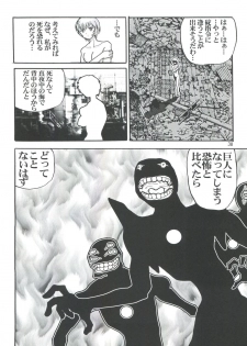 (C56) [Raijinkai (Haruki Genia)] Fight Ippatsu (Card Captor Sakura, Neon Genesis Evangelion) - page 38