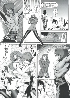 (C56) [Raijinkai (Haruki Genia)] Fight Ippatsu (Card Captor Sakura, Neon Genesis Evangelion) - page 13