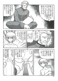 (C56) [Raijinkai (Haruki Genia)] Fight Ippatsu (Card Captor Sakura, Neon Genesis Evangelion) - page 26
