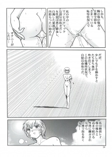 (C56) [Raijinkai (Haruki Genia)] Fight Ippatsu (Card Captor Sakura, Neon Genesis Evangelion) - page 24