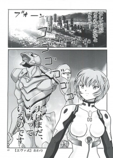 (C56) [Raijinkai (Haruki Genia)] Fight Ippatsu (Card Captor Sakura, Neon Genesis Evangelion) - page 49