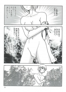 (C56) [Raijinkai (Haruki Genia)] Fight Ippatsu (Card Captor Sakura, Neon Genesis Evangelion) - page 23