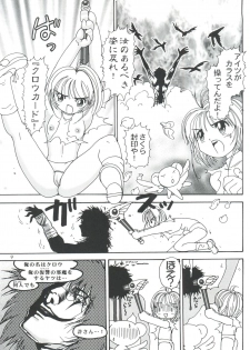 (C56) [Raijinkai (Haruki Genia)] Fight Ippatsu (Card Captor Sakura, Neon Genesis Evangelion) - page 9