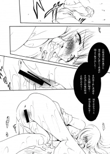 (C87) [Barbaroi no Sato (Ryuuka Ryou)] Hadashi no VAMPIRE 17 (Vampire Princess Miyu) - page 30