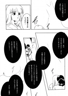 (C87) [Barbaroi no Sato (Ryuuka Ryou)] Hadashi no VAMPIRE 17 (Vampire Princess Miyu) - page 15
