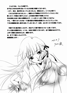 (C87) [Barbaroi no Sato (Ryuuka Ryou)] Hadashi no VAMPIRE 17 (Vampire Princess Miyu) - page 33