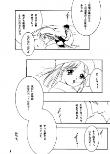 (C87) [Barbaroi no Sato (Ryuuka Ryou)] Hadashi no VAMPIRE 17 (Vampire Princess Miyu) - page 3