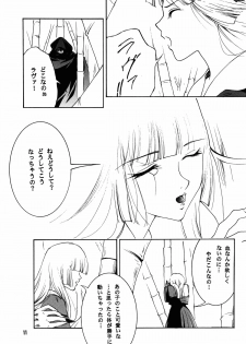 (C87) [Barbaroi no Sato (Ryuuka Ryou)] Hadashi no VAMPIRE 17 (Vampire Princess Miyu) - page 11