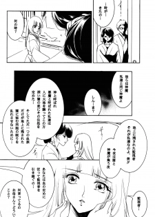 (C87) [Barbaroi no Sato (Ryuuka Ryou)] Hadashi no VAMPIRE 17 (Vampire Princess Miyu) - page 14