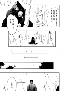 (C87) [Barbaroi no Sato (Ryuuka Ryou)] Hadashi no VAMPIRE 17 (Vampire Princess Miyu) - page 12