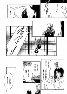 (C87) [Barbaroi no Sato (Ryuuka Ryou)] Hadashi no VAMPIRE 17 (Vampire Princess Miyu) - page 7