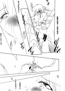 (C87) [Barbaroi no Sato (Ryuuka Ryou)] Hadashi no VAMPIRE 17 (Vampire Princess Miyu) - page 22