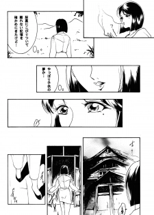 (C87) [Barbaroi no Sato (Ryuuka Ryou)] Hadashi no VAMPIRE 17 (Vampire Princess Miyu) - page 6