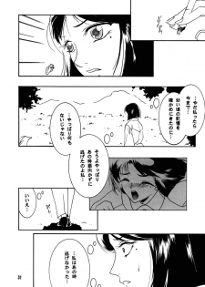 (C87) [Barbaroi no Sato (Ryuuka Ryou)] Hadashi no VAMPIRE 17 (Vampire Princess Miyu) - page 31