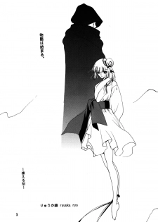 (C87) [Barbaroi no Sato (Ryuuka Ryou)] Hadashi no VAMPIRE 17 (Vampire Princess Miyu) - page 5