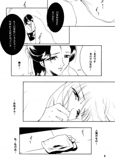 (C87) [Barbaroi no Sato (Ryuuka Ryou)] Hadashi no VAMPIRE 17 (Vampire Princess Miyu) - page 8