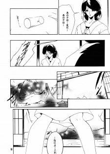 (C87) [Barbaroi no Sato (Ryuuka Ryou)] Hadashi no VAMPIRE 17 (Vampire Princess Miyu) - page 13
