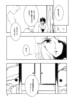 (C87) [Barbaroi no Sato (Ryuuka Ryou)] Hadashi no VAMPIRE 17 (Vampire Princess Miyu) - page 9