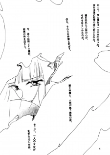 (C87) [Barbaroi no Sato (Ryuuka Ryou)] Hadashi no VAMPIRE 17 (Vampire Princess Miyu) - page 4