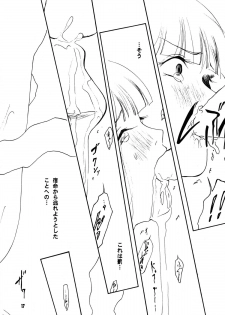 (C87) [Barbaroi no Sato (Ryuuka Ryou)] Hadashi no VAMPIRE 17 (Vampire Princess Miyu) - page 17