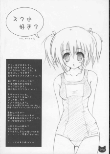 (C68) [Hisuitei (Izumi Tsubasu)] Neko Tama (ToHeart2) - page 4