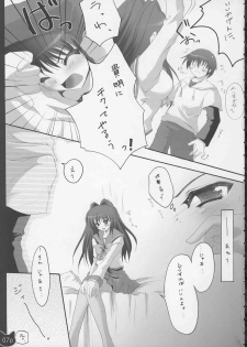 (C68) [Hisuitei (Izumi Tsubasu)] Neko Tama (ToHeart2) - page 7