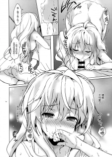 (Tora Matsuri 2015) [Kurimomo (Tsukako)] Mitsuba Love Story (Owari no Seraph) [Chinese] [无毒汉化组] - page 13