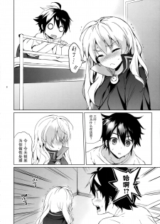 (Tora Matsuri 2015) [Kurimomo (Tsukako)] Mitsuba Love Story (Owari no Seraph) [Chinese] [无毒汉化组] - page 7