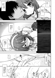 (COMIC1☆9) [Shigunyan (Shigunyan)] Ware, Haruna to Yasen ni Totsunyuu su!! 6 (Kantai Collection -KanColle-) [Chinese] [无毒汉化组] - page 9