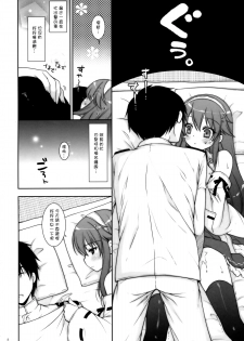 (COMIC1☆9) [Shigunyan (Shigunyan)] Ware, Haruna to Yasen ni Totsunyuu su!! 6 (Kantai Collection -KanColle-) [Chinese] [无毒汉化组] - page 8