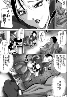 (C87) [Akane Syuhei Dou (Akane Shuuhei)] CALL GIRL CHUN-LI (Street Fighter) - page 4