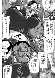 (C87) [Akane Syuhei Dou (Akane Shuuhei)] CALL GIRL CHUN-LI (Street Fighter) - page 5