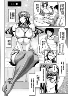 [Saranaru Takami] Extreme Private Teacher (COMIC Megastore Alpha 2014-06) [Chinese] [黑条汉化] - page 14