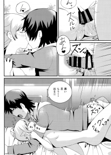 (C85) [Uozanoko (simama)] Shinobu Break (Bakemonogatari) - page 15