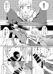 (C85) [Uozanoko (simama)] Shinobu Break (Bakemonogatari) - page 5