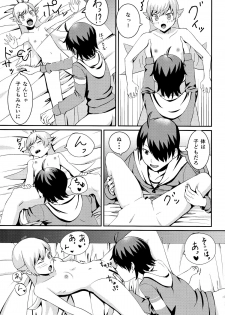 (C85) [Uozanoko (simama)] Shinobu Break (Bakemonogatari) - page 10