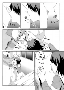 (C85) [Uozanoko (simama)] Shinobu Break (Bakemonogatari) - page 9