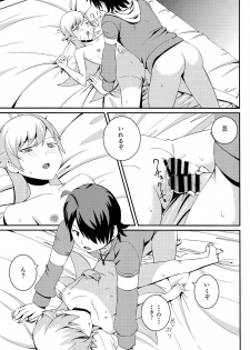 (C85) [Uozanoko (simama)] Shinobu Break (Bakemonogatari) - page 12