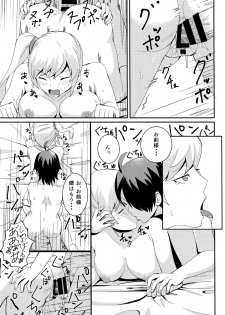 (C85) [Uozanoko (simama)] Shinobu Break (Bakemonogatari) - page 22