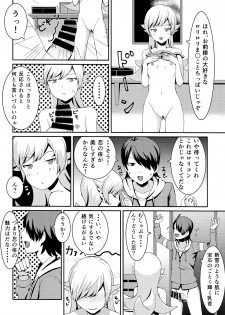 (C85) [Uozanoko (simama)] Shinobu Break (Bakemonogatari) - page 7