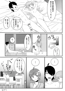 (C85) [Uozanoko (simama)] Shinobu Break (Bakemonogatari) - page 24