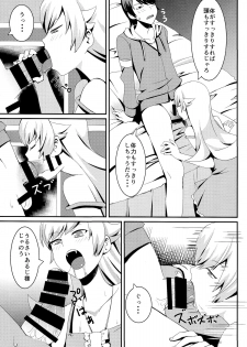 (C85) [Uozanoko (simama)] Shinobu Break (Bakemonogatari) - page 6