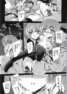 (Reitaisai 12) [Reverse Noise (Yamu)] Medachitagari no Epicurean (Touhou Project) - page 17